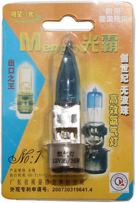 Light Bulb - 12V 35W, High Intensity Xenon Bulb